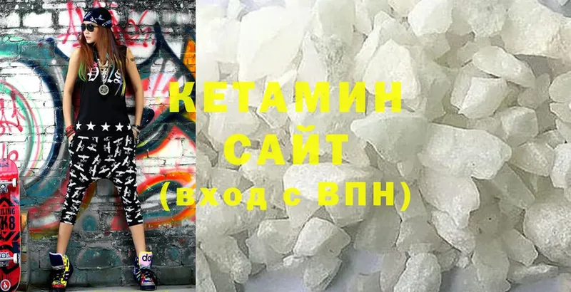 Кетамин ketamine  Оханск 